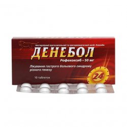 Денебол табл. 50 мг N10 в Томске и области фото